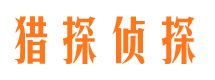 平陆捉小三公司